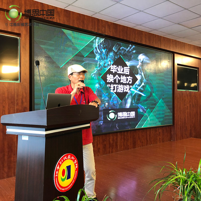 博思与江南影视学院合作开设博思游戏工场(图6)