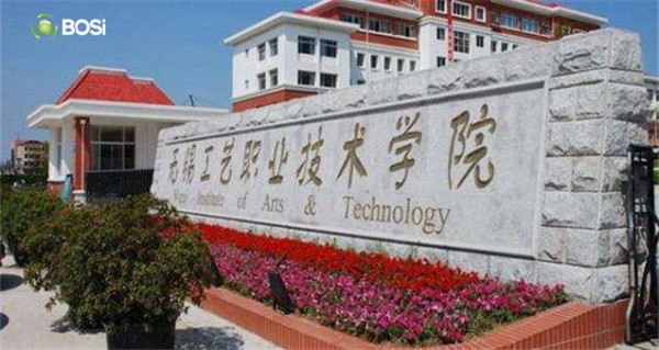 博思百校联盟活动丨博思与无锡工艺职业技术学(图6)