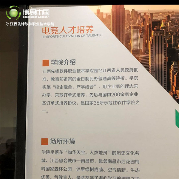 博思百校联盟活动丨博思与先锋软件技术学院(图4)