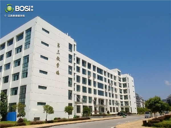 博思百校联盟活动丨博思与江西景德镇学院(图2)