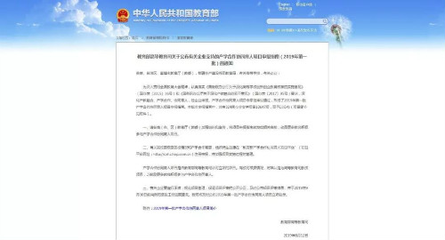 祝贺博思成为教育部“产学合作协同育人”项目(图2) 祝贺博思成为教育部“产学合作协同育人”项目(图2)
