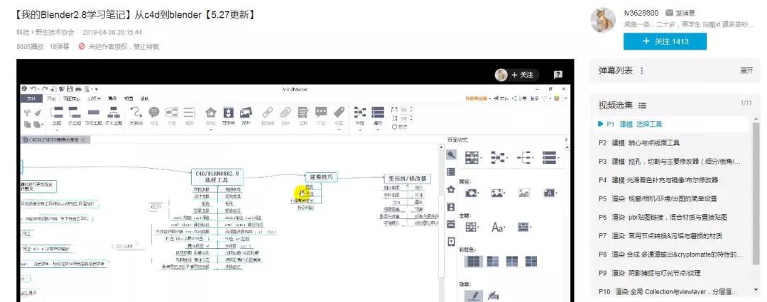 这个三维软件面前：Maya、3dsMax都黯然失色(图10)