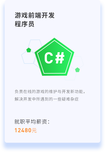  Game front-end development programmer